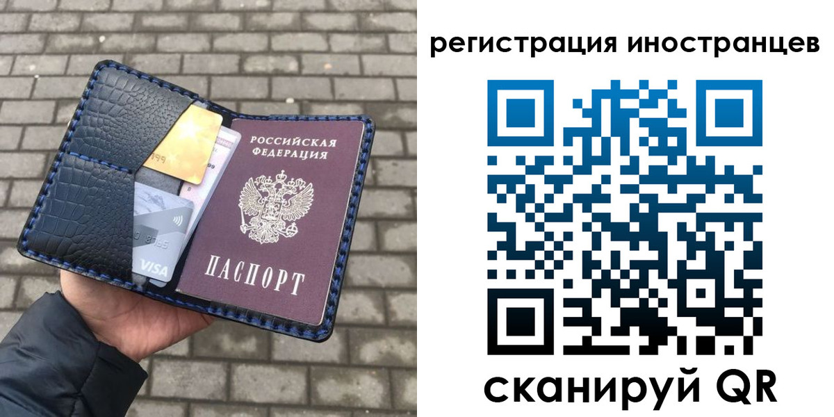 временная регистрация законно в Палласовке