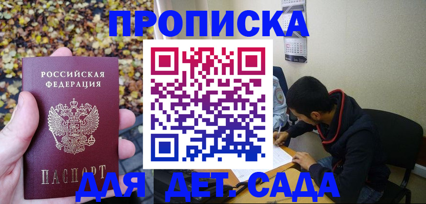 где прописаться в Палласовке