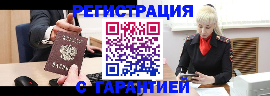 временная регистрация адрес в Палласовке
